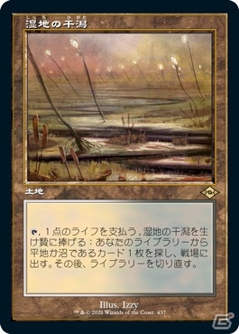「マジック：ザ・ギャザリング」のセット「モダンホライゾン 2」が6月11日に発売！「対抗呪文」など42種のカードが再録の画像11