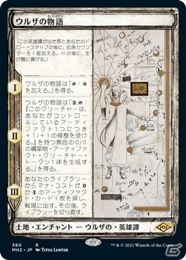 「マジック：ザ・ギャザリング」のセット「モダンホライゾン 2」が6月11日に発売！「対抗呪文」など42種のカードが再録の画像12