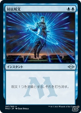 「マジック：ザ・ギャザリング」のセット「モダンホライゾン 2」が6月11日に発売！「対抗呪文」など42種のカードが再録の画像6
