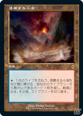 「マジック：ザ・ギャザリング」のセット「モダンホライゾン 2」が6月11日に発売！「対抗呪文」など42種のカードが再録の画像8