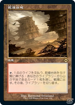 「マジック：ザ・ギャザリング」のセット「モダンホライゾン 2」が6月11日に発売！「対抗呪文」など42種のカードが再録の画像9
