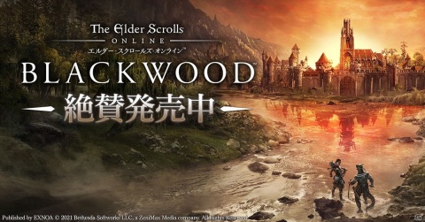「エルダー・スクロールズ・オンライン」日本語版の新パッケージ「ブラックウッド」が配信開始!の画像1