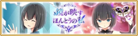 「マギアレコード」イベント「鏡が映すほんとうの私」と「桐野紗枝 ピックアップガチャ」が6月4日より実施！の画像1