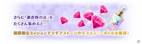 「マギアレコード」イベント「鏡が映すほんとうの私」と「桐野紗枝 ピックアップガチャ」が6月4日より実施！の画像5