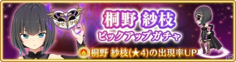 「マギアレコード」イベント「鏡が映すほんとうの私」と「桐野紗枝 ピックアップガチャ」が6月4日より実施！の画像6