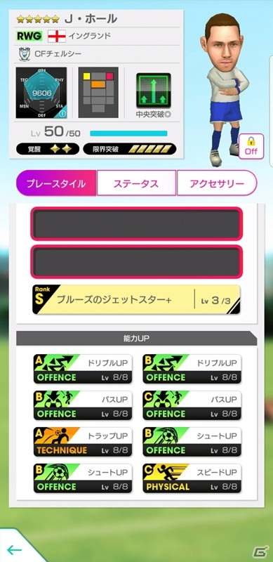 「サカつくRTW」得意戦術がサイドアタックの新★5選手が登場するピックアップスカウトが配信！の画像5