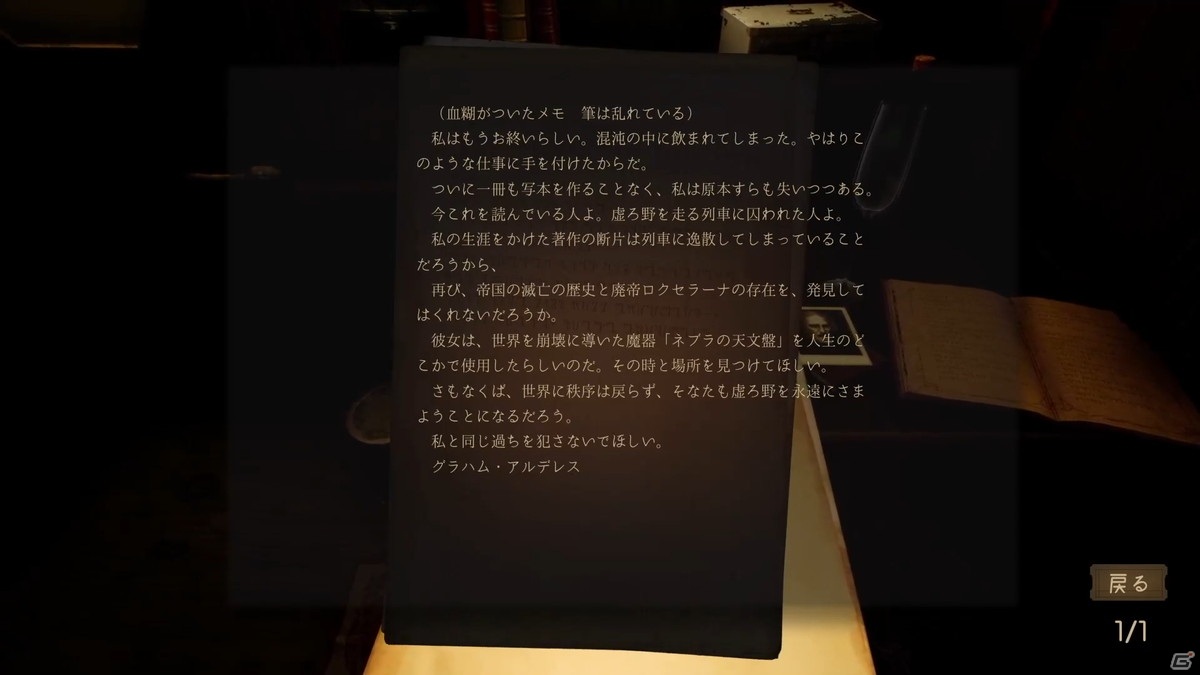 荒野を走る鉄道が舞台の一人称視点ADV「最涯（さいはて）の列車 時の終わり。大地の始まり。」が6月4日に配信の画像10