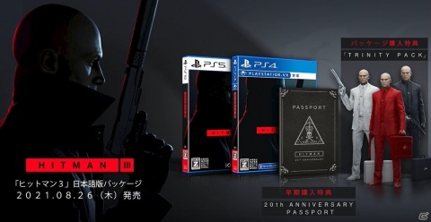 PS5/PS4「ヒットマン 3」日本版の発売日が8月26日に決定!公式サイトや特典情報が公開の画像5