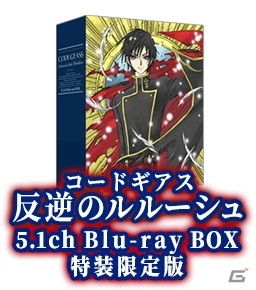 「コードギアス Genesic Re;CODE」事前登録者数25万人突破で「コードギアス 反逆のルルーシュ 5.1ch Blu-ray BOX」が報酬に追加！の画像2