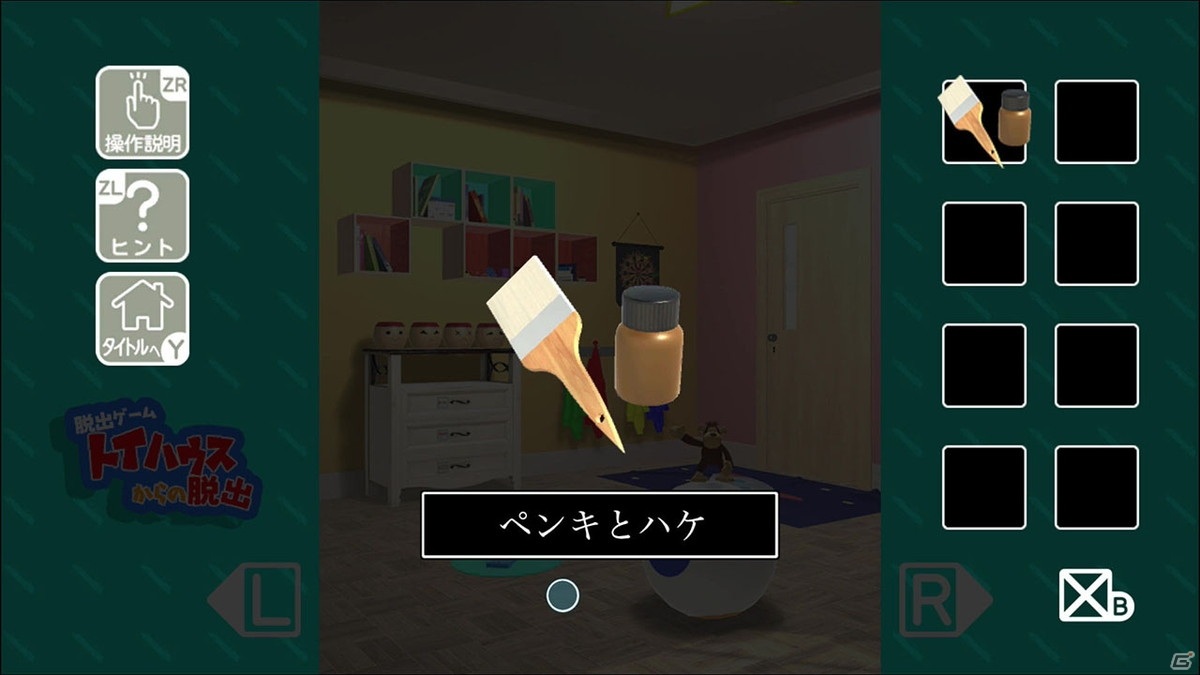 Switch「トイハウスからの脱出」が配信開始！どこか懐かしい雰囲気の部屋からの脱出を目指す謎解きアドベンチャーゲームの画像4