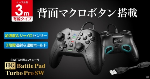 スティック配置が左右対称の「シンメトリーパッド」などSwitch用コントローラー3種が6月10日に発売！の画像1