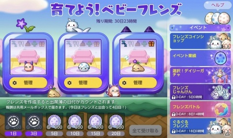 「メイプルストーリーM」新職業「メカニック」が登場！イベント「育てよう！ベビーフレンズ」も実施の画像10