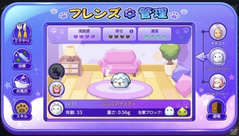 「メイプルストーリーM」新職業「メカニック」が登場！イベント「育てよう！ベビーフレンズ」も実施の画像11