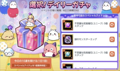 「メイプルストーリーM」新職業「メカニック」が登場！イベント「育てよう！ベビーフレンズ」も実施の画像15