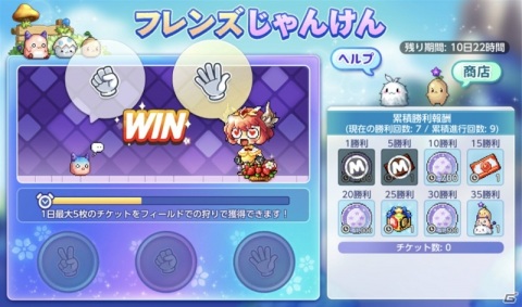 「メイプルストーリーM」新職業「メカニック」が登場！イベント「育てよう！ベビーフレンズ」も実施の画像16