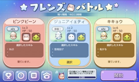 「メイプルストーリーM」新職業「メカニック」が登場！イベント「育てよう！ベビーフレンズ」も実施の画像17