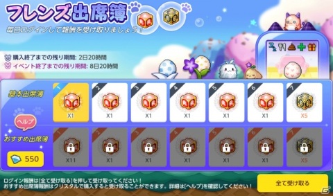 「メイプルストーリーM」新職業「メカニック」が登場！イベント「育てよう！ベビーフレンズ」も実施の画像19