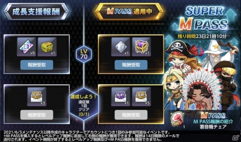 「メイプルストーリーM」新職業「メカニック」が登場！イベント「育てよう！ベビーフレンズ」も実施の画像21