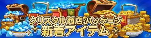 「メイプルストーリーM」新職業「メカニック」が登場！イベント「育てよう！ベビーフレンズ」も実施の画像23