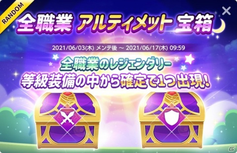 「メイプルストーリーM」新職業「メカニック」が登場！イベント「育てよう！ベビーフレンズ」も実施の画像24