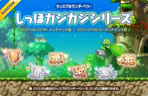 「メイプルストーリーM」新職業「メカニック」が登場！イベント「育てよう！ベビーフレンズ」も実施の画像25
