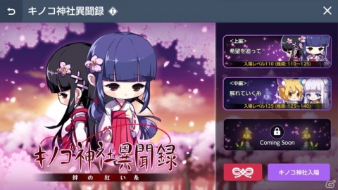 「メイプルストーリーM」新職業「メカニック」が登場！イベント「育てよう！ベビーフレンズ」も実施の画像5