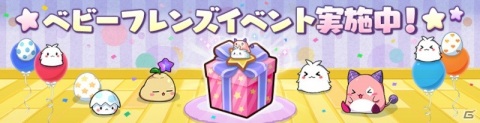 「メイプルストーリーM」新職業「メカニック」が登場！イベント「育てよう！ベビーフレンズ」も実施の画像9