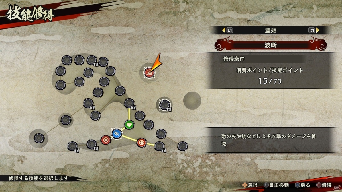 「戦国無双5」ストーリーでは見られない武将同士の掛け合いも！サブモード「堅城演武」や成長要素を紹介の画像12