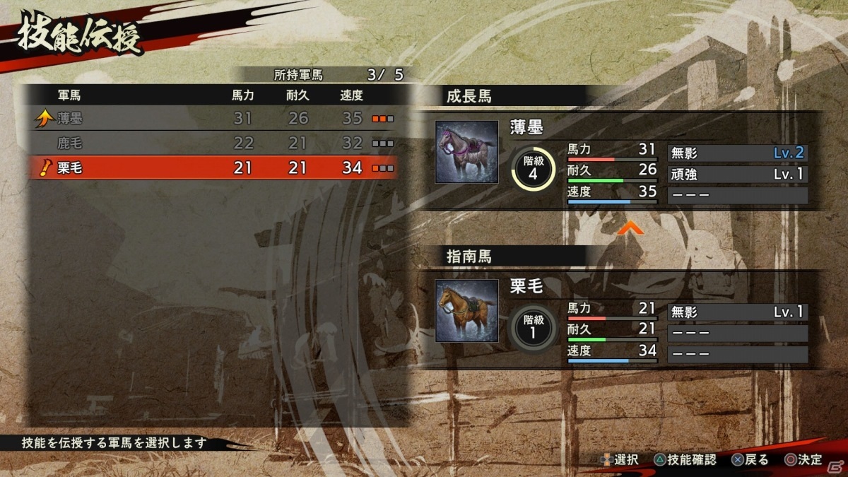 「戦国無双5」ストーリーでは見られない武将同士の掛け合いも！サブモード「堅城演武」や成長要素を紹介の画像19