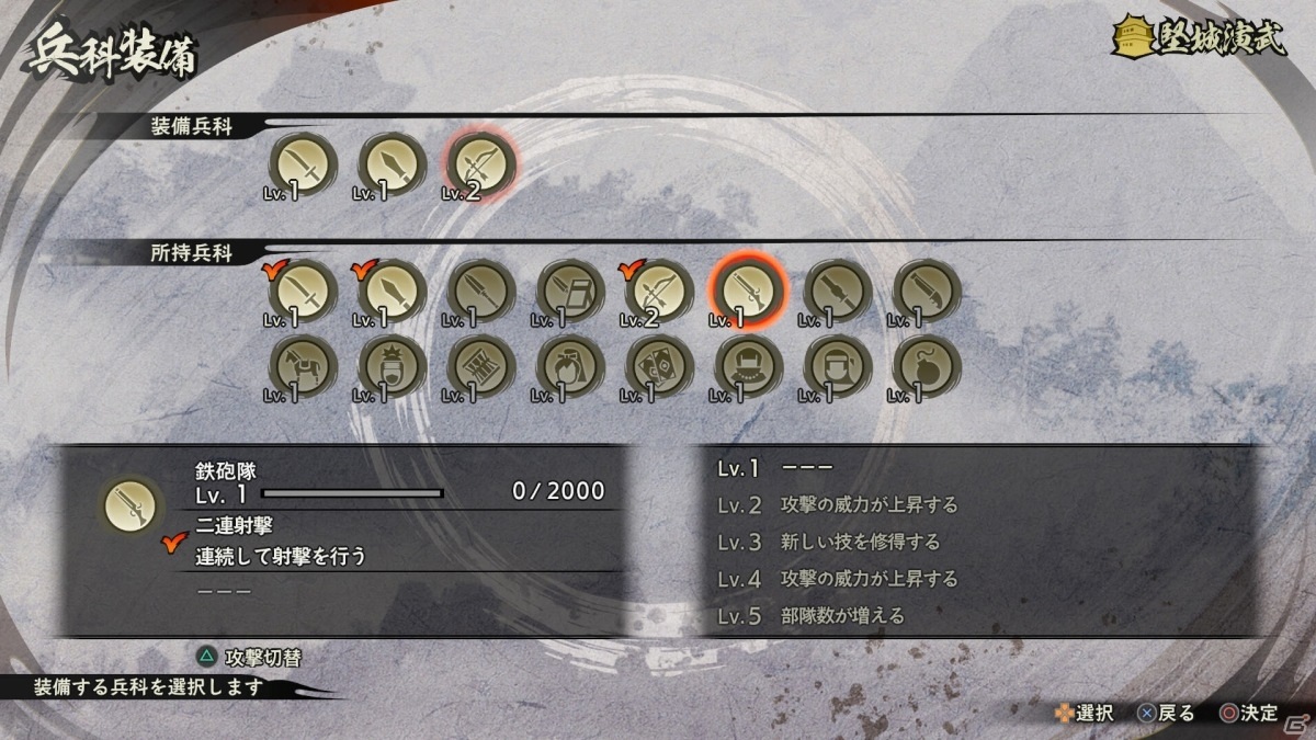 「戦国無双5」ストーリーでは見られない武将同士の掛け合いも！サブモード「堅城演武」や成長要素を紹介の画像3