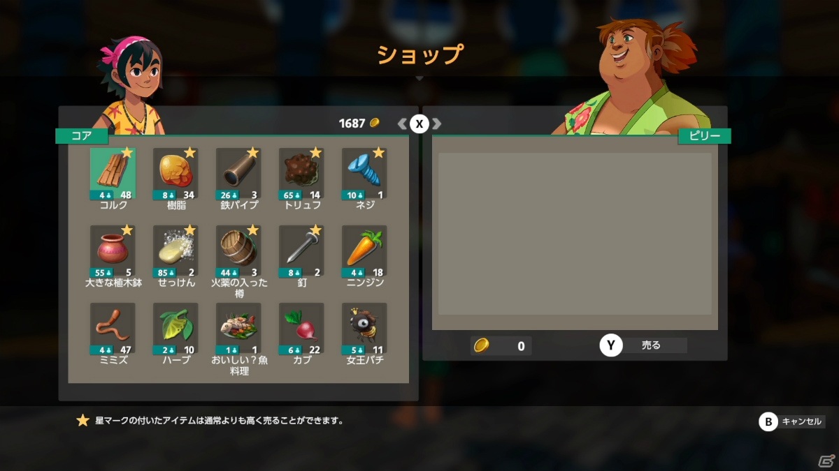 PS4/Switch「サマー イン マーラ」が8月26日に発売！少女の夏の大冒険を描くファーミングADVの画像10