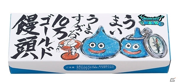 「ドラゴンクエストウォーク」リアルおみやげプロジェクトに「10万ゴールドまんじゅう」と「スライムにわかせんぺい」が登場！の画像3