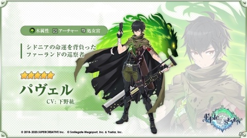 「Epic Seven」★5英雄「イリーナブ（CV：小松未可子）」がピックアップ召喚に登場！サブストーリーイベント「王ノ座 印の主」も実施の画像5