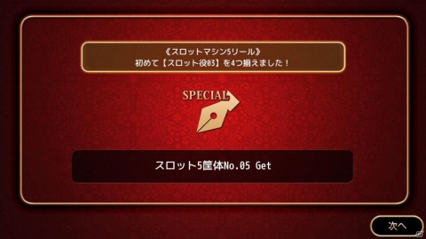 スロットやバカラ、ブラックジャックなど10個のゲームが収録された「THE カジノコレクション」がPS4/Xbox One向けに発売！の画像18