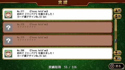 スロットやバカラ、ブラックジャックなど10個のゲームが収録された「THE カジノコレクション」がPS4/Xbox One向けに発売！の画像19