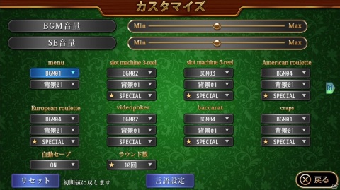 スロットやバカラ、ブラックジャックなど10個のゲームが収録された「THE カジノコレクション」がPS4/Xbox One向けに発売！の画像20
