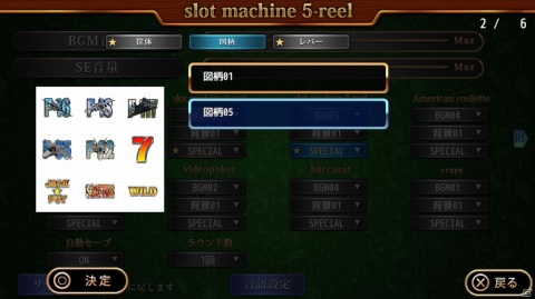 スロットやバカラ、ブラックジャックなど10個のゲームが収録された「THE カジノコレクション」がPS4/Xbox One向けに発売！の画像21