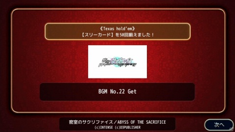 スロットやバカラ、ブラックジャックなど10個のゲームが収録された「THE カジノコレクション」がPS4/Xbox One向けに発売！の画像22