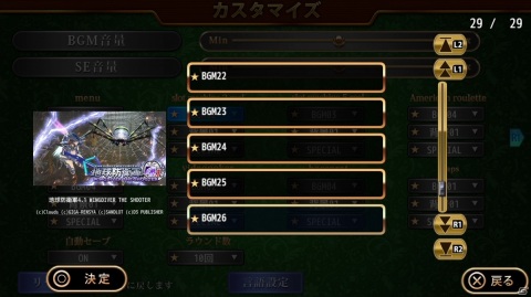 スロットやバカラ、ブラックジャックなど10個のゲームが収録された「THE カジノコレクション」がPS4/Xbox One向けに発売！の画像23