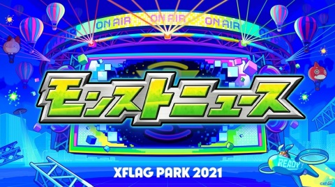 XFLAGが贈るLIVEエンターテインメントショー「XFLAG PARK 2021」が7月10日・11日にオンラインで開催！の画像6