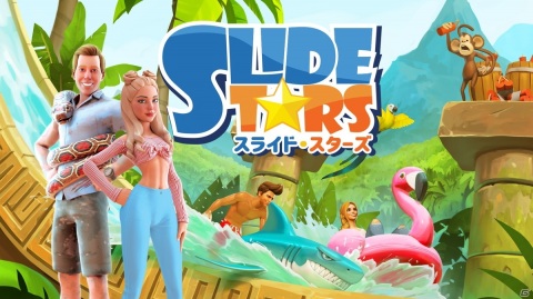 PS4/Switch「スライド・スターズ」が発売！世界的なスーパースターを操作してウォータースライドに挑むアクションゲームの画像1