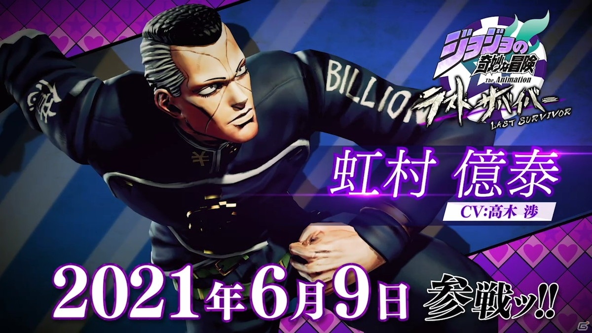「ジョジョの奇妙な冒険 ラストサバイバー」に虹村億泰が参戦！6月9日よりチャレンジイベント「ザ・ハンドの『右手』」が開催の画像1