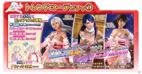 「DEAD OR ALIVE XVV」ロベリアの3.5周年記念水着やパティとつくしの2.5周年記念水着が登場！の画像2