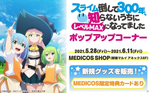 「スライム倒して300年、知らないうちにレベルMAXになってました」より主人公のアズサがスケールフィギュアになって登場！の画像17