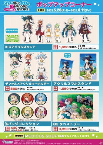「スライム倒して300年、知らないうちにレベルMAXになってました」より主人公のアズサがスケールフィギュアになって登場！の画像18