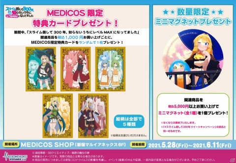 「スライム倒して300年、知らないうちにレベルMAXになってました」より主人公のアズサがスケールフィギュアになって登場！の画像19