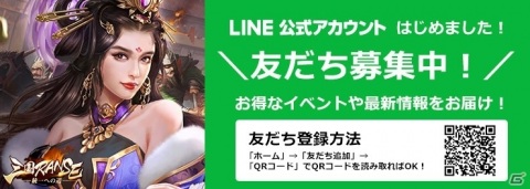 iOS/Android「三国RANSE」が6月に配信決定！事前登録者数1万人達成で小喬（CV：M・A・O）がもらえるの画像2