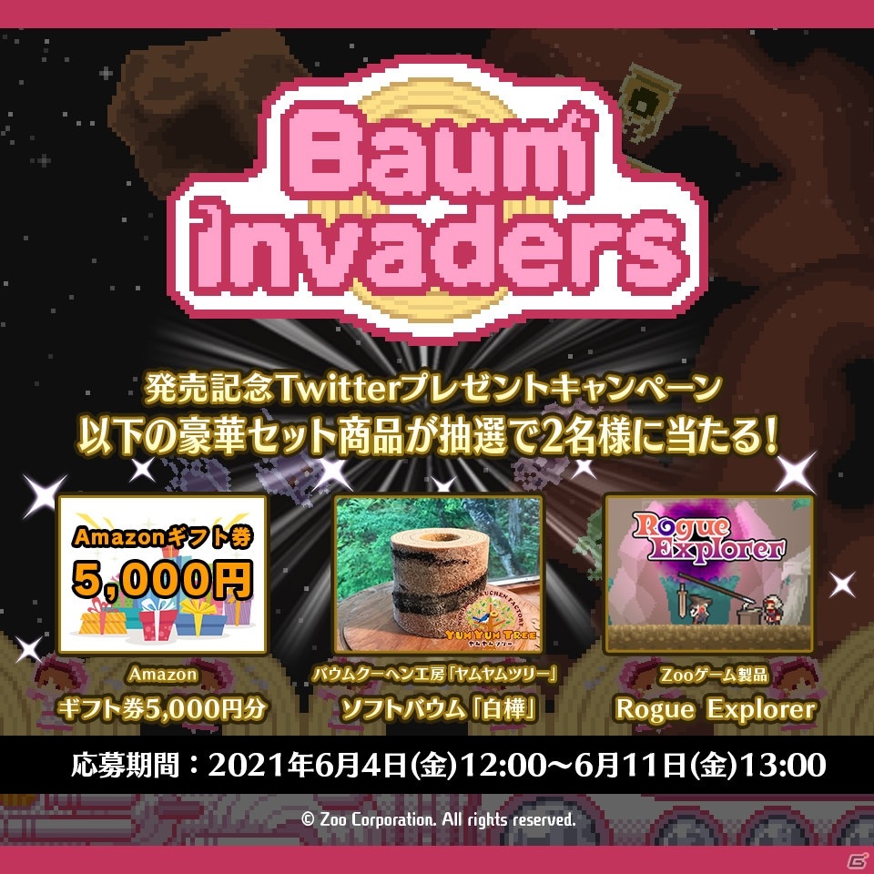 大事なバウムクーヘンを“ヤツら”から守れ！ドット絵シューティングディフェンス「バウムインベーダー」がSteamで発売の画像11
