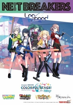 「プロジェクトセカイ」のユニット5組を特集した小冊子がタワーレコード店頭にて6月8日より配布！の画像2