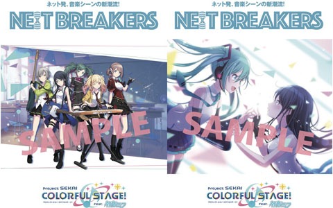 「プロジェクトセカイ」のユニット5組を特集した小冊子がタワーレコード店頭にて6月8日より配布！